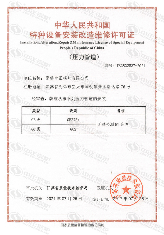 兩噸的鍋爐多少錢(qián)