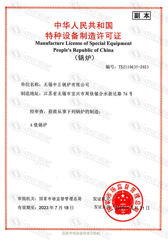 江蘇中正燃?xì)忮? /></p><p>在談及江蘇中正燃?xì)忮伒膬r(jià)格時(shí)，不得不提到它的超高性?xún)r(jià)比。相比其他同類(lèi)產(chǎn)品，江蘇中正燃?xì)忮伈粌H在質(zhì)量上有保障，而且價(jià)格更為親民。無(wú)論是初次購(gòu)買(mǎi)還是替換更新，選擇江蘇中正燃?xì)忮伓寄茏屇惺艿轿锍档臐M(mǎn)足。而且，江蘇中正燃?xì)忮伒氖酆蠓?wù)也非常完善，讓您在使用過(guò)程中享受到全方位的關(guān)懷和支持。</p><p>江蘇中正燃?xì)忮佋谑袌?chǎng)上備受青睞，其優(yōu)異的性能和實(shí)惠的價(jià)格成為吸引消費(fèi)者的關(guān)鍵。不僅如此，江蘇中正燃?xì)忮佭€注重產(chǎn)品的持久耐用性和安全性，經(jīng)久耐??且安全可靠，讓您放心使用。無(wú)論是家庭用戶(hù)還是商業(yè)客戶(hù)，選擇江蘇中正燃?xì)忮伓际敲髦侵e。它不僅能滿(mǎn)足您的實(shí)際需求，還能為您的生活帶來(lái)更多的便利和舒適。</p><p>總的來(lái)說(shuō)，江蘇中正燃?xì)忮佉云涑錾男阅堋⒊叩男詢(xún)r(jià)比和可靠的品質(zhì)贏得了市場(chǎng)和消費(fèi)者的認(rèn)可與信賴(lài)。無(wú)論是在家庭生活中還是商業(yè)運(yùn)營(yíng)中，選擇江蘇中正燃?xì)忮伓际敲髦侵x。它將為您的生活帶來(lái)溫暖、舒適和便利，讓您享受到現(xiàn)代科技帶來(lái)的美好生活體驗(yàn)。</p><p>文章【<strong>江蘇中正燃?xì)忮?/strong>】由鍋爐廠整理發(fā)布，轉(zhuǎn)載請(qǐng)注明：http://m.smkm166.com/hyzx/12411.html</p>
<div   id=